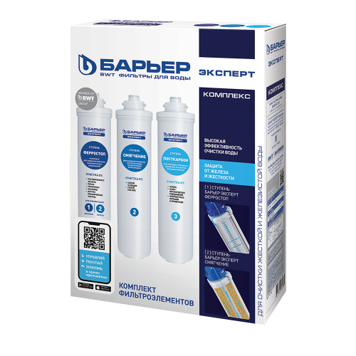 Комплект картриджей "Барьер  EXPERT Complex" Р243Р00