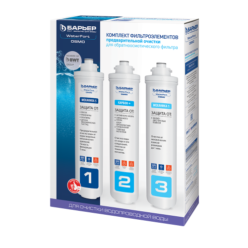 Комплект фильтроэлементов WaterFort предфильтр (1-3 ступени) Барьер Р272Р00