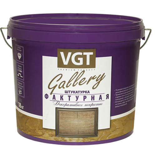 Штукатурка фактурная ВГТ Gallery 18 кг
