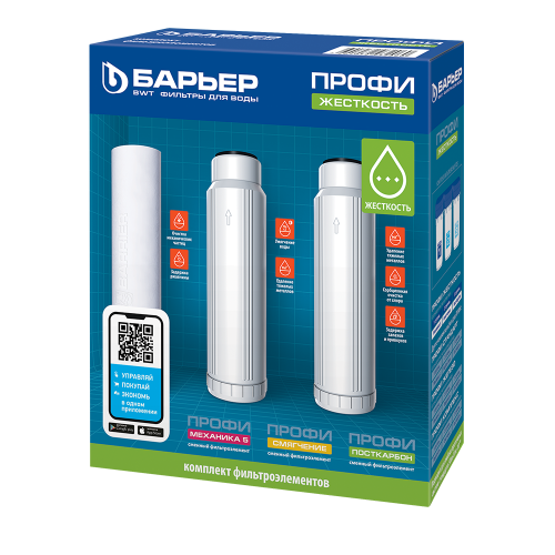 Комплект картриджей "Барьер ПРОФИ Hard" Р123Р00