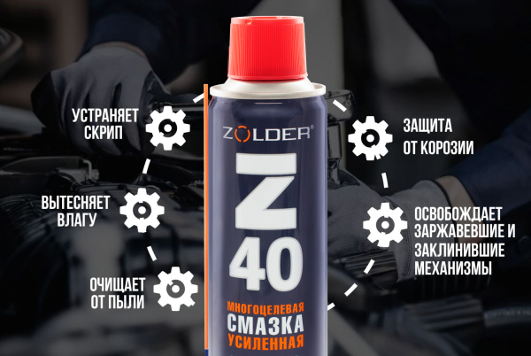 Z40.jpg Z40.jpg