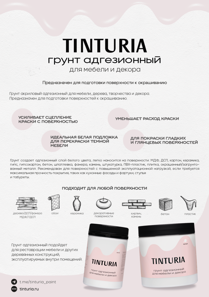 листовка грунт адгезионный а5.png